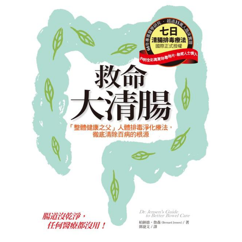 Health & Wellness Fairs - La pulizia intestinale salvavita: il pilastro