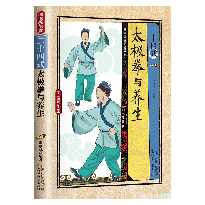 24 Stili di Tai Chi ed Eserciz - Health & Wellness Fairs recensione e prezzo