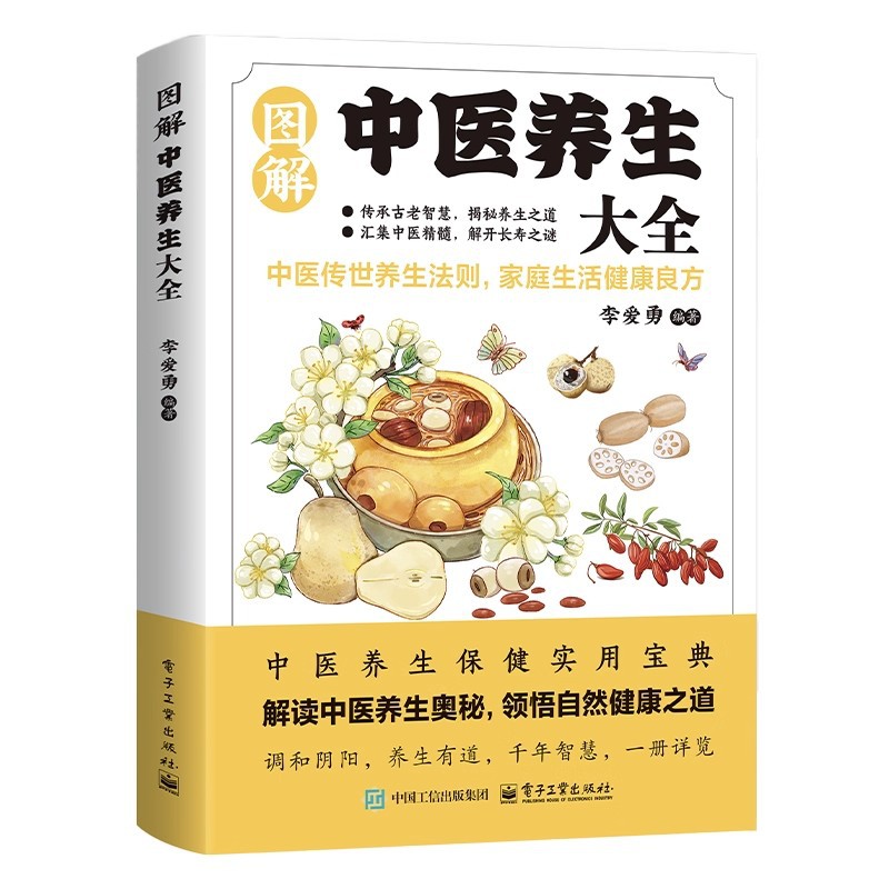 Enciclopedia illustrata sulla  - Health & Wellness Fairs recensione e prezzo